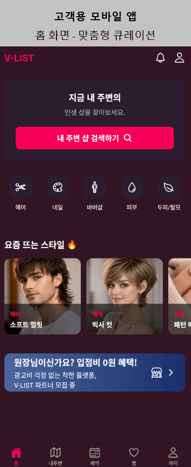 내 주변 매장 찾기